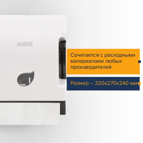 Диспенсер для полотенец в рулонах LAIMA PROFESSIONAL ECO (Система Н1), механический, с рычагом, белый, ABS-пластик