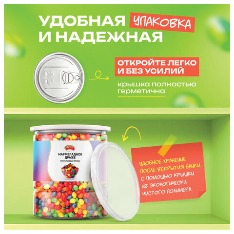 Мармелад жевательный NARMAK «Фруктовый микс» с кисло-сладким вкусом450 г
