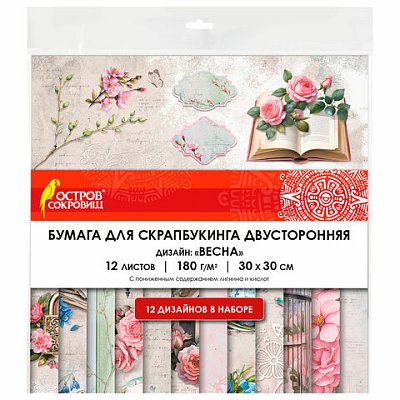 Бумага для скрапбукинга 30×30 см «Весна», двусторонняя, 12 листов, 180 г/м2, ОСТРОВ СОКРОВИЩ