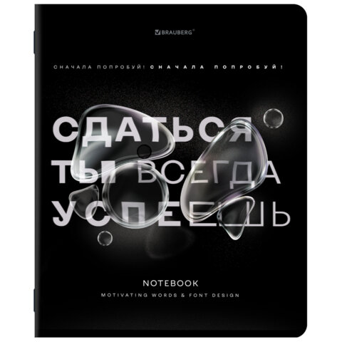 Тетради ДЭК А5 48 л. КОМПЛЕКТ 5 шт. BRAUBERG, скоба, клетка, глянцевый лак, «ЦИТАТЫ»