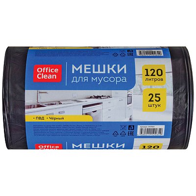 Мешки для мусора 120л OfficeClean ПВД, 65×100см, 30мкм, 25шт., черные, в рулоне