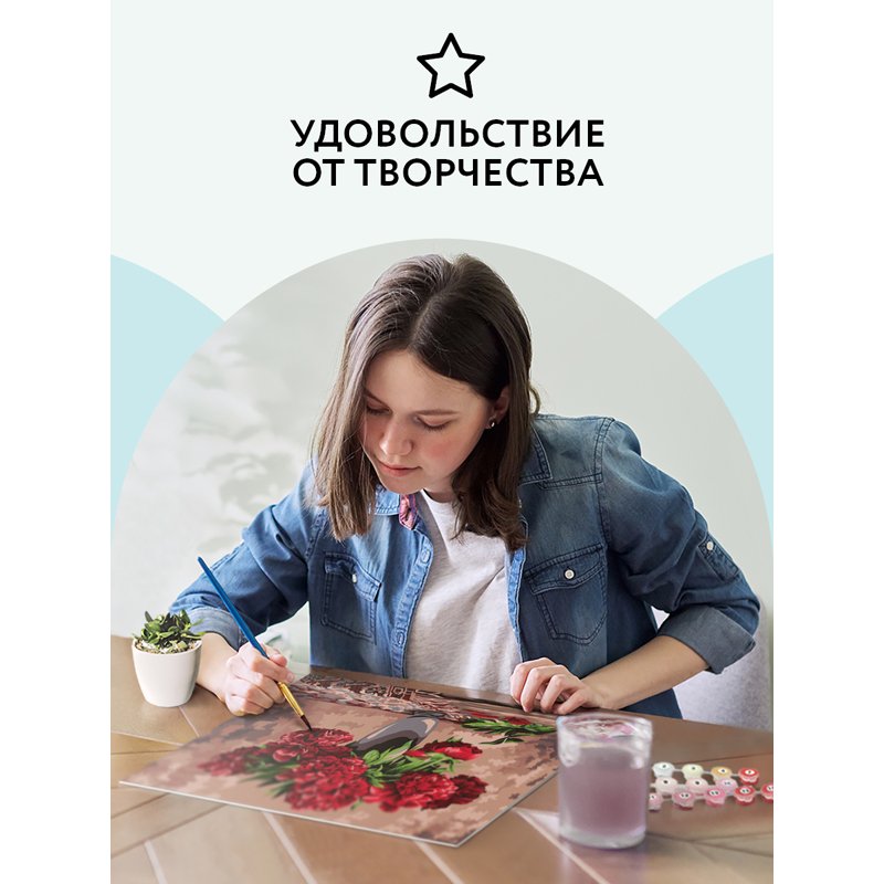 Картина по номерам на картоне ТРИ СОВЫ «Красные пионы», 30×40, с акриловыми красками и кистями