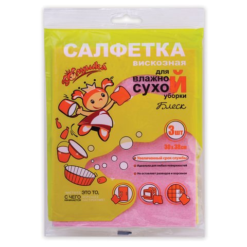 Салфетки универсальные, комплект 3 шт., 30×38 см, вискоза, для офиса и дома, «ЗОЛУШКА»