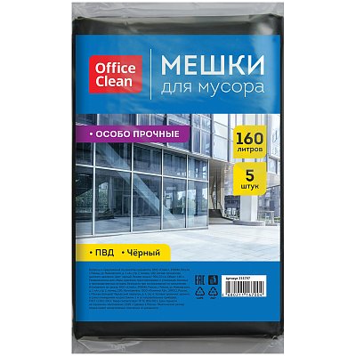 Мешки для мусора 160л OfficeClean ПВД, 90×120см, 50мкм, 5шт., особо прочные, черные, в пластах