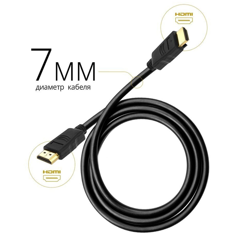 Кабель Defender HDMI (М) - HDMI (М), 1.5м, черный