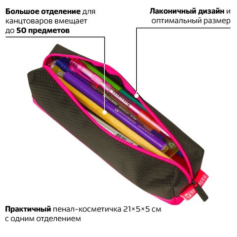 Пенал-косметичка BRAUBERG, мягкий, «Black&Bright», черно-розовый, 21×5×5 см, 229006
