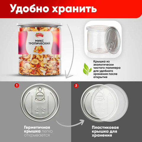 Орехи и сухофрукты NARMAK «Микс Тропический»грецкий орехкешьюкокосбананцукаты400 г