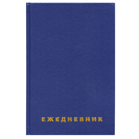 Ежедневник BRAUBERG недатированный, А5, 145×215 мм, 160 л., обложка бумвинил, синий