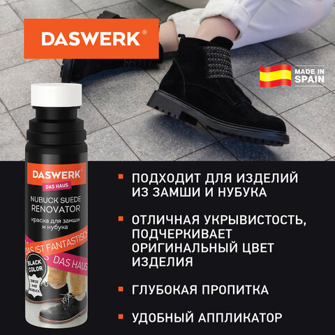 Краска для замши и нубука, 75 мл, губка, DASWERK, черная