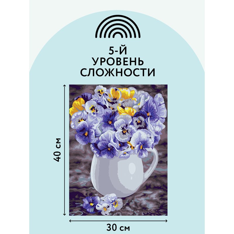 Картина по номерам на картоне ТРИ СОВЫ «Анютины глазки», 30×40, с акриловыми красками и кистями