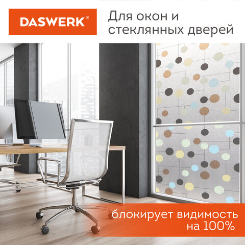 Пленка на окно самоклеящаяся статическая БЕЗ КЛЕЯ солнцезащитная 75×150 см «Шарики» DASWERK608593