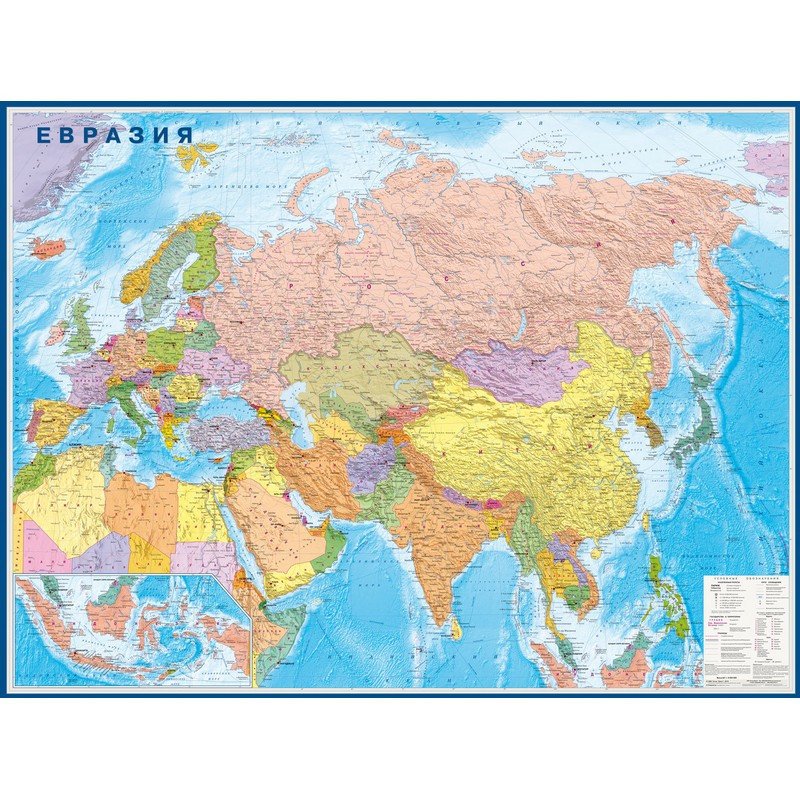 превью Настенная карта Евразия 1.6×1.2м 1:9млн политическая