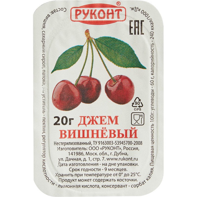 Джем порционный Руконт вишня 20 порций/уп
