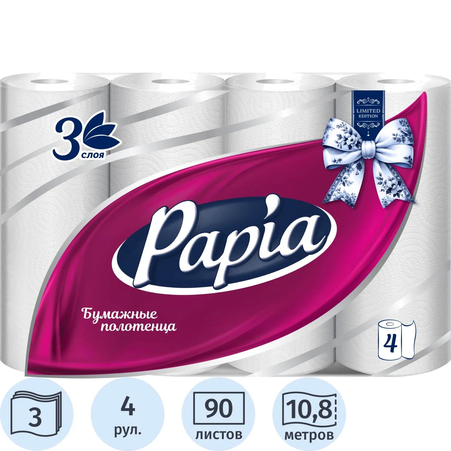 Полотенца бумажные Papia 3-слойные белые 4 рулона по 10.8 м