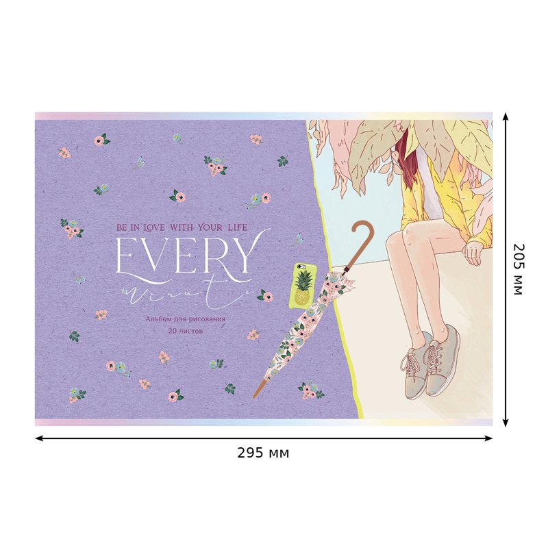 Альбом для рисования 20л., А4, на скрепке BG «Every minute», эконом
