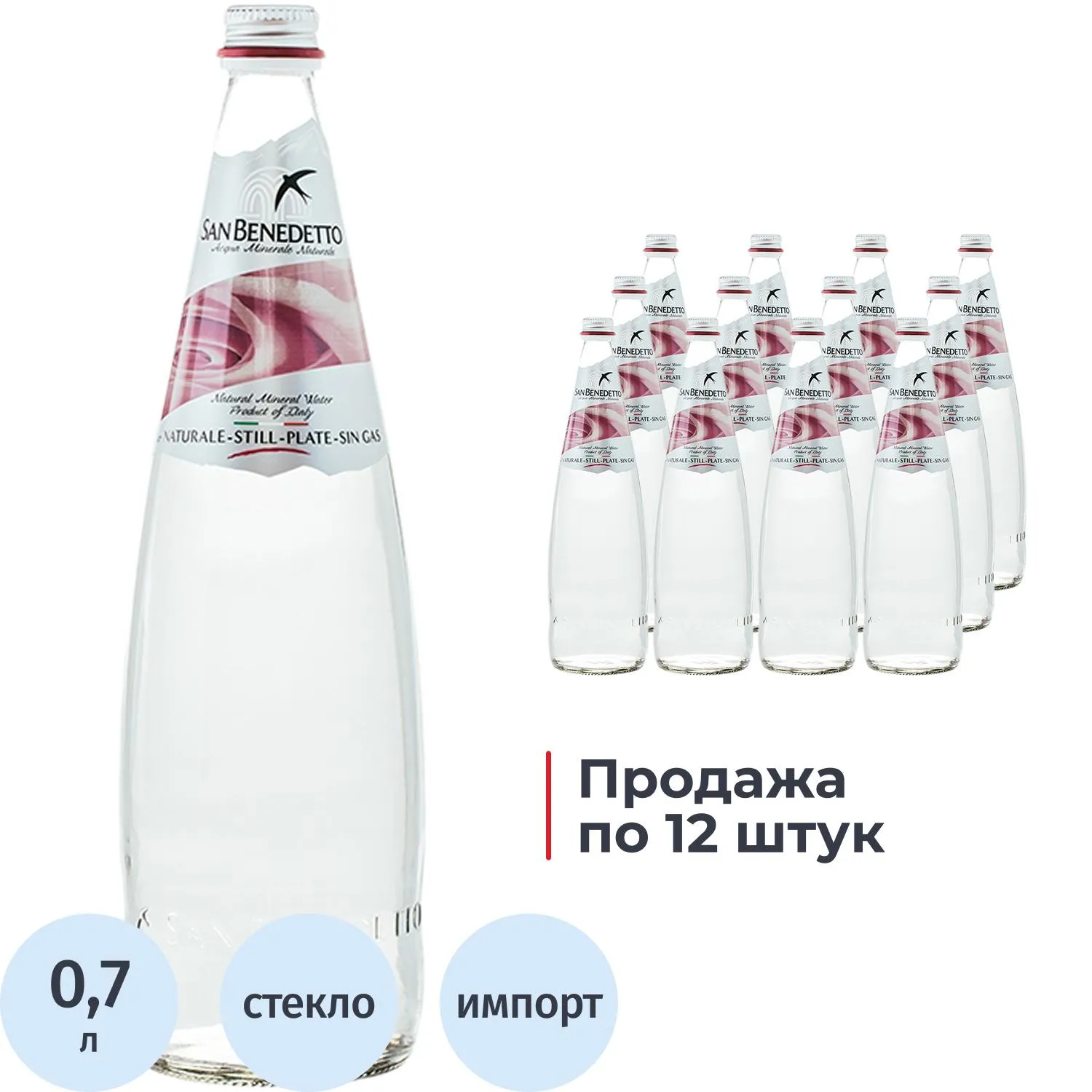 превью Вода минеральная San Benedetto столовая негазированная 0.7 л