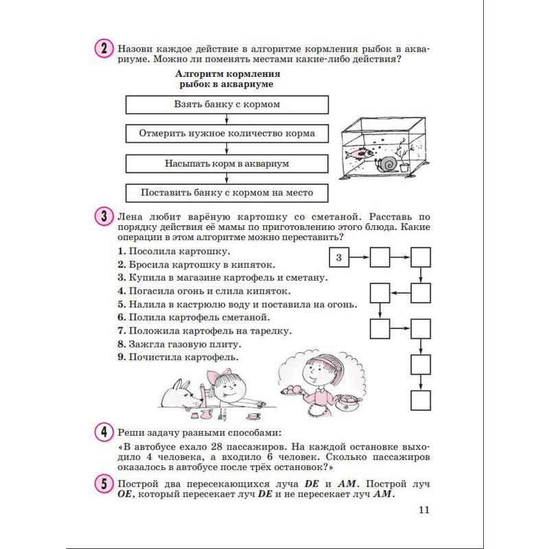 Петерсон Учебник Тетрадь 4 Купить