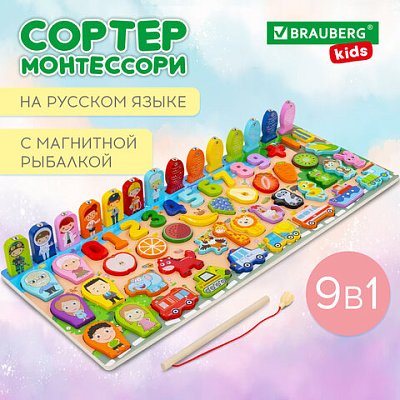 Сортер-доска 45×18 см, развивающий, метод Монтессори, с магнитной рыбалкой, дерево, BRAUBERG KIDS