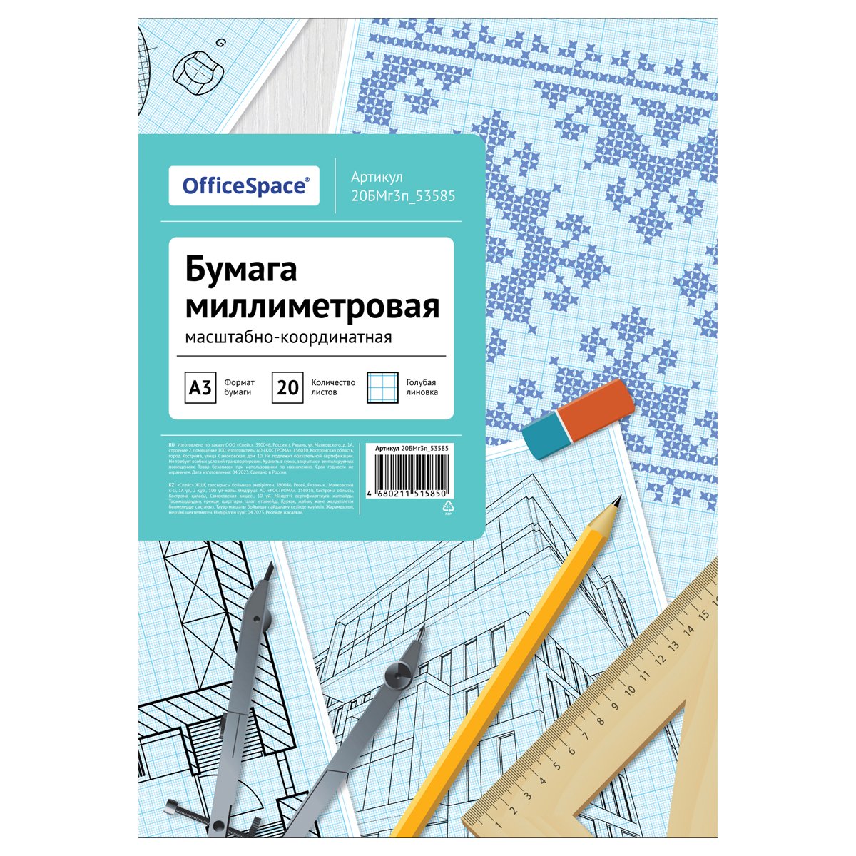 превью Бумага масштабно-координатная OfficeSpace, А3 20л., голубая, в папке