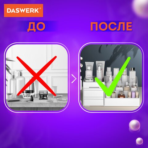 Органайзер для хранения косметики, канцтоваров, мелочей EXTRA 28.5×17.8×12.5 см DASWERK, 608471
