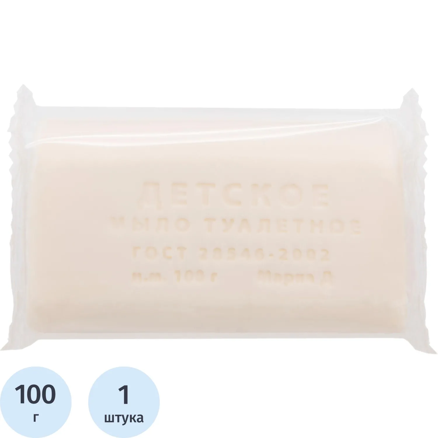 Мыло туалетное КМЗ Детское 100 г