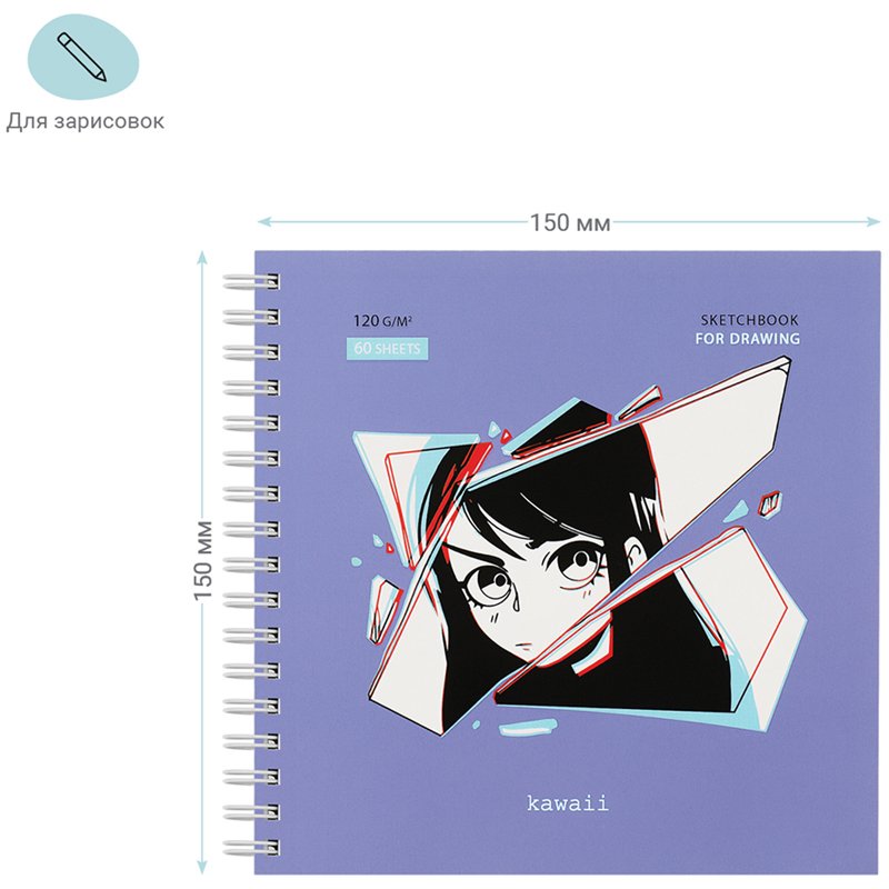 Скетчбук 60л. 150×150 на гребне MESHU «Kawaii», 120 г/м2