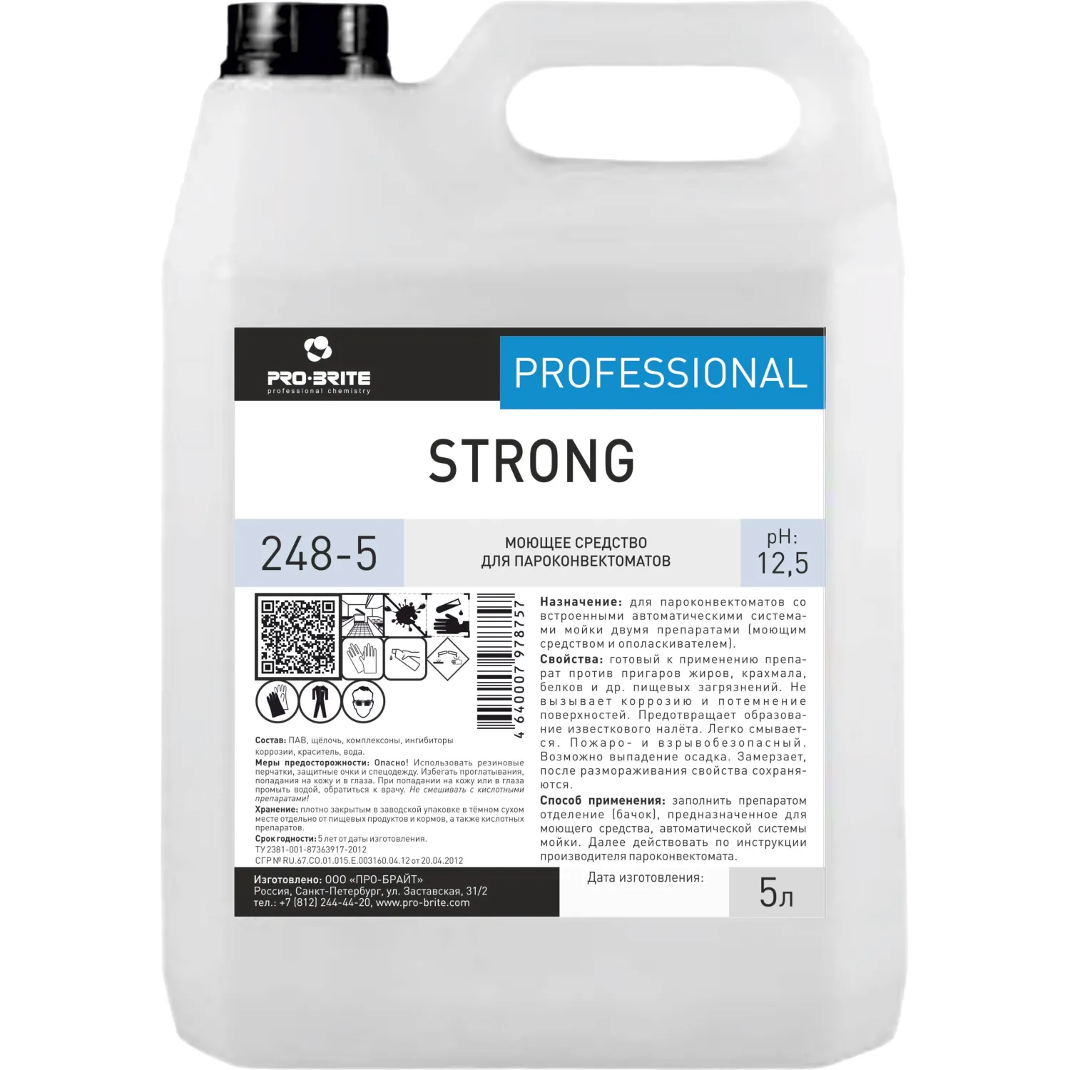 превью Моющее средство для пароконвектомата Pro-Brite Strong 5 л (концентрат)