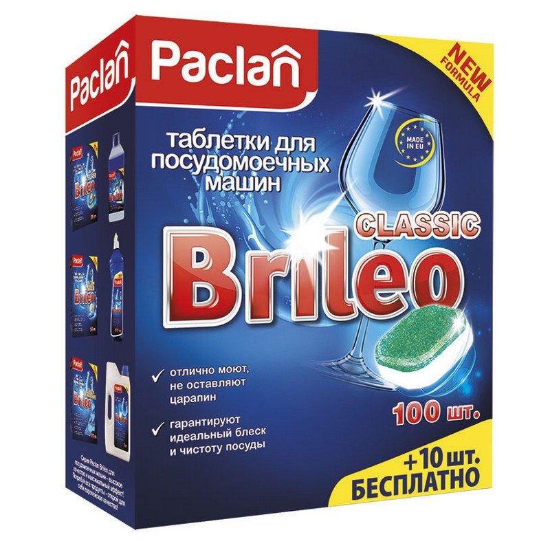 Таблетки для посудомоечных машин Paclan BRILEO CLASSIC, 110 шт/уп
