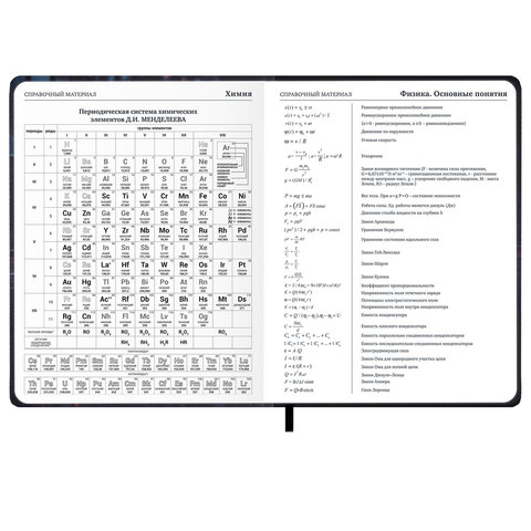 Дневник 1-11 класс 48 л., обложка кожзам (твердая с поролоном), 3D-элемент, BRAUBERG, «Авто»