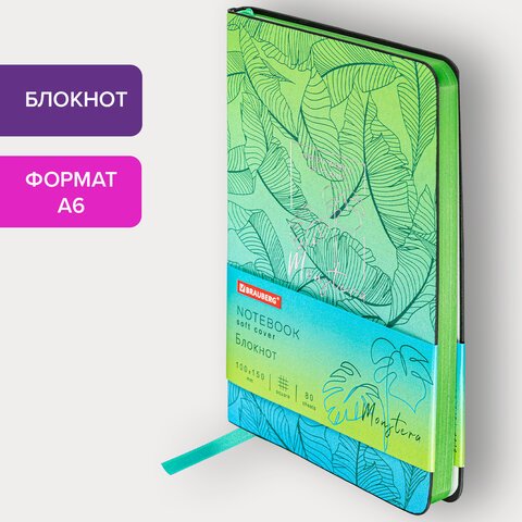Блокнот МАЛЫЙ ФОРМАТ (100×150 мм) А6, BRAUBERG VISTA «Monstera», под кожу, гибкий, 80 л. 