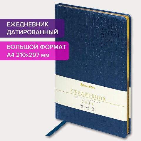 Ежедневник датированный 2024 БОЛЬШОЙ ФОРМАТ 210×297 мм А4, BRAUBERG «Comodo», под кожу, синий