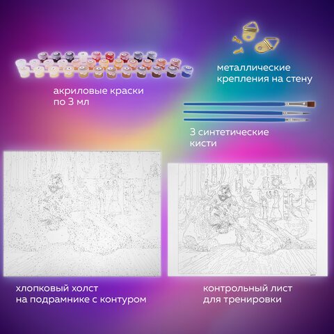Картина по номерам 40×50 см, ОСТРОВ СОКРОВИЩ «Принцесса Египта», на подрамнике, акрил, кисти