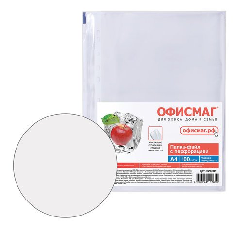 Папки-файлы перфорированные, А4, ОФИСМАГ, комплект 100 шт., гладкие, «Яблоко», 38 мкм