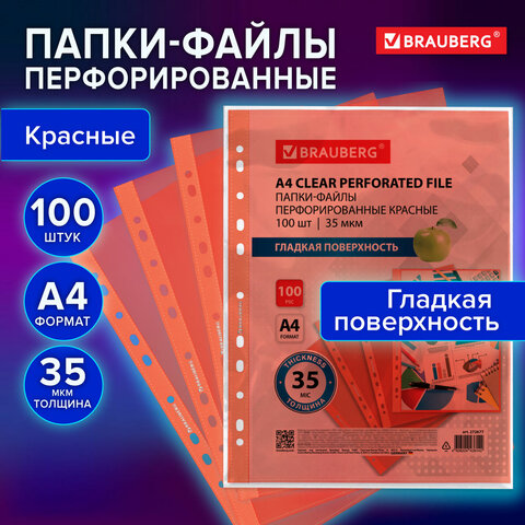 Папки-файлы перфорированные КРАСНЫЕ А4 BRAUBERGкомплект 100 шт. гладкие35 мкм272677