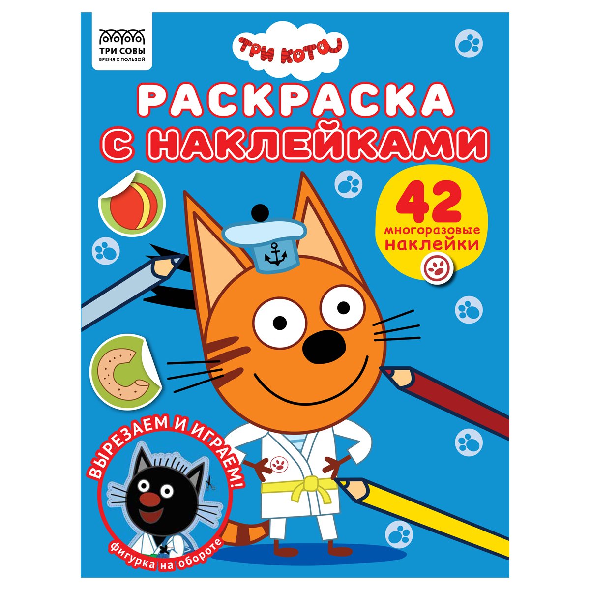 превью Раскраска А4 ТРИ СОВЫ «Три кота», 8стр., с наклейками