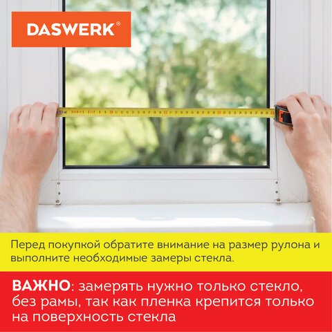 Пленка на окно самоклеящаяся статическая БЕЗ КЛЕЯ солнцезащитная 75×150 см «Карбон» DASWERK608581