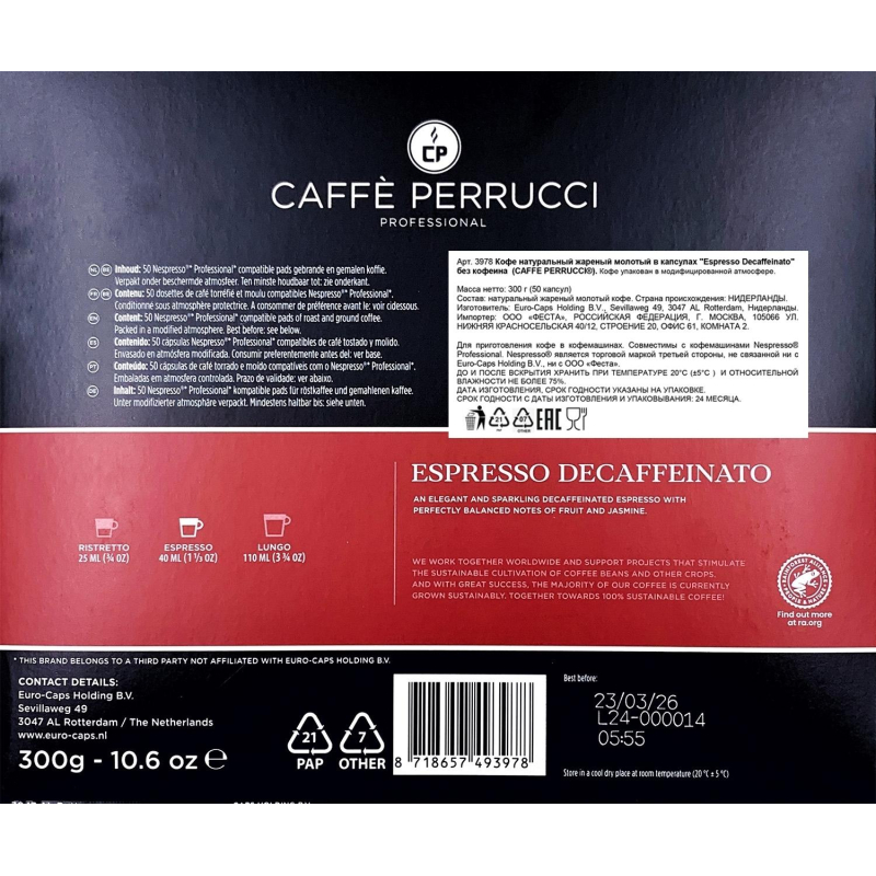 Кофе в капсулах Caffe Perrucci Espresso Decaffeinato (Nespresso Pro)50шт/уп