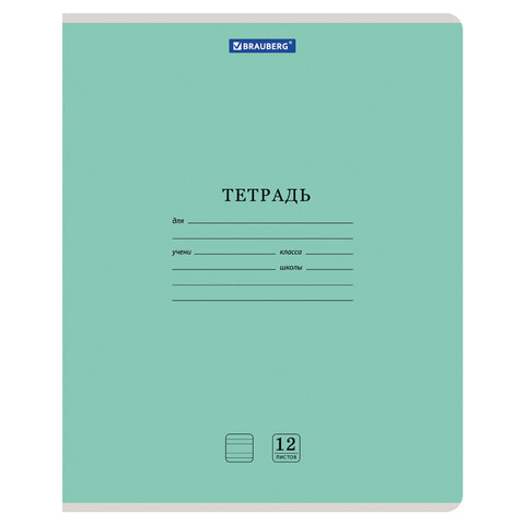 превью Тетрадь 12 л. BRAUBERG КЛАССИКА NEW узкая линия, обложка картон, ЗЕЛЕНАЯ, 105692
