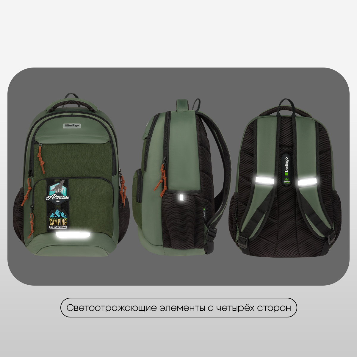 Рюкзак Berlingo ErgoSmart «Street Scout» 42×29×16см, 2 отделения, 4 кармана, эргономичная спинка