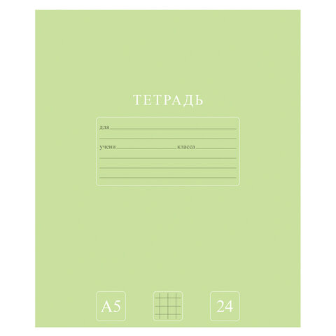 Тетрадь 24 л., HATBER-ECO клетка, офсет №2 ЭКОНОМ, обложка картон, PUREcolour (микс в спайке), 092112