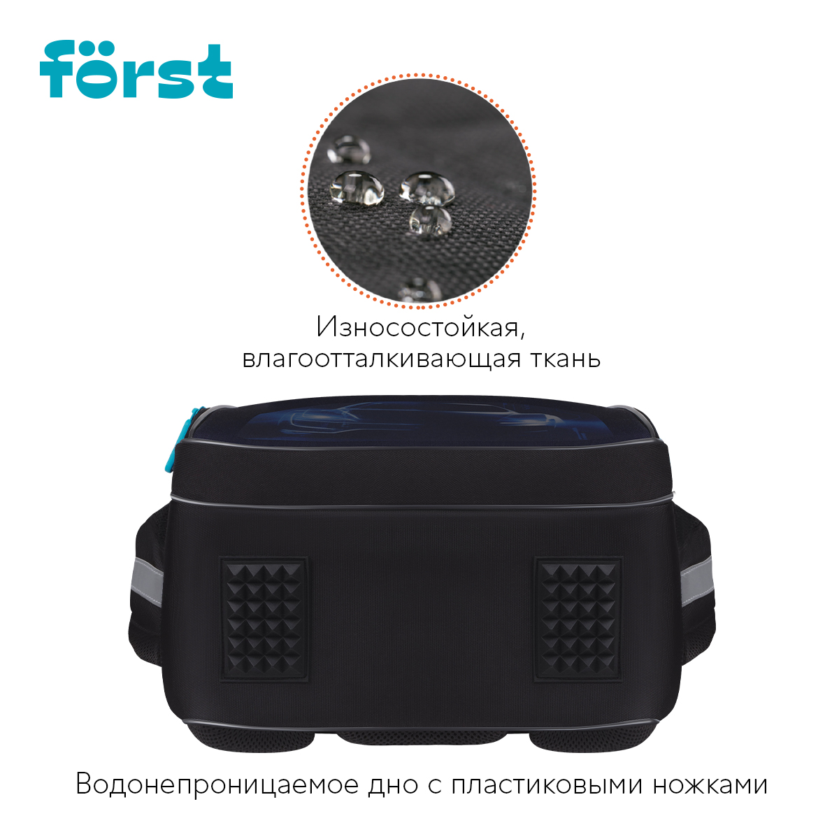 Ранец Först F-Base «Extra Power» 36×29×17см, 3 отделения, 2 кармана, анатомическая спинка