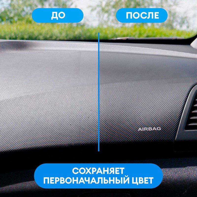 Профхим авто Глянц полироль д/кожи/резины/пластика Polyrole Shine 600мл