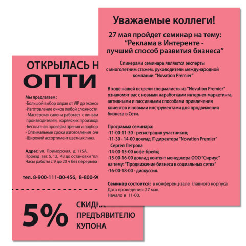 Бумага цветная BRAUBERG, А4, 80 г/м2, 500 л., интенсив, красная, для офисной техники, 
