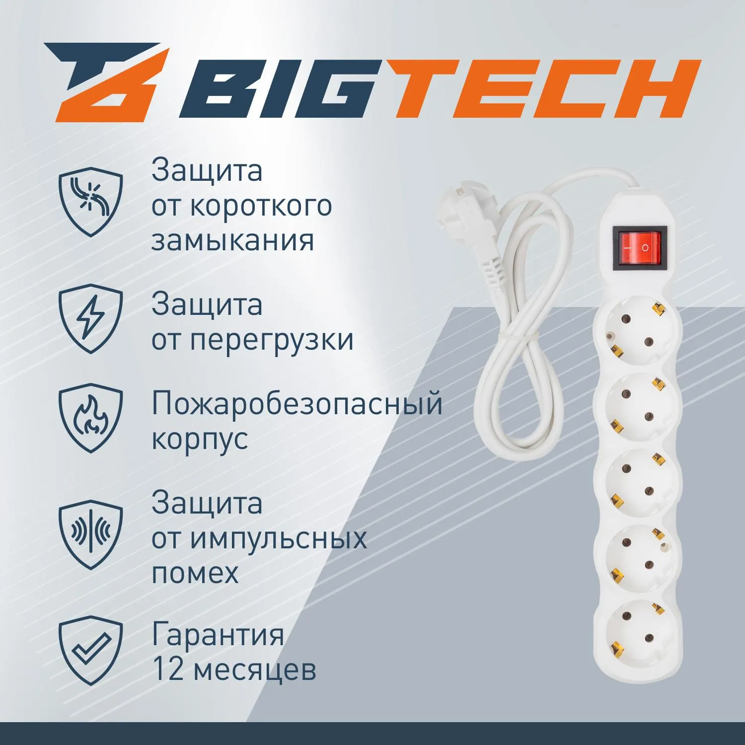 Сетевой фильтр BigTech ST516-3-W(5р/3м/16А/3.5кВт/3×1 мм2/белый)