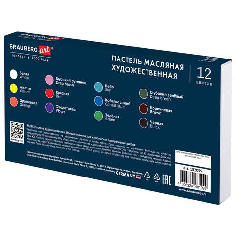 Пастель масляная BRAUBERG ART «Секреты художника», УТОЛЩЕННАЯ, 12 цветов, круглое сечение