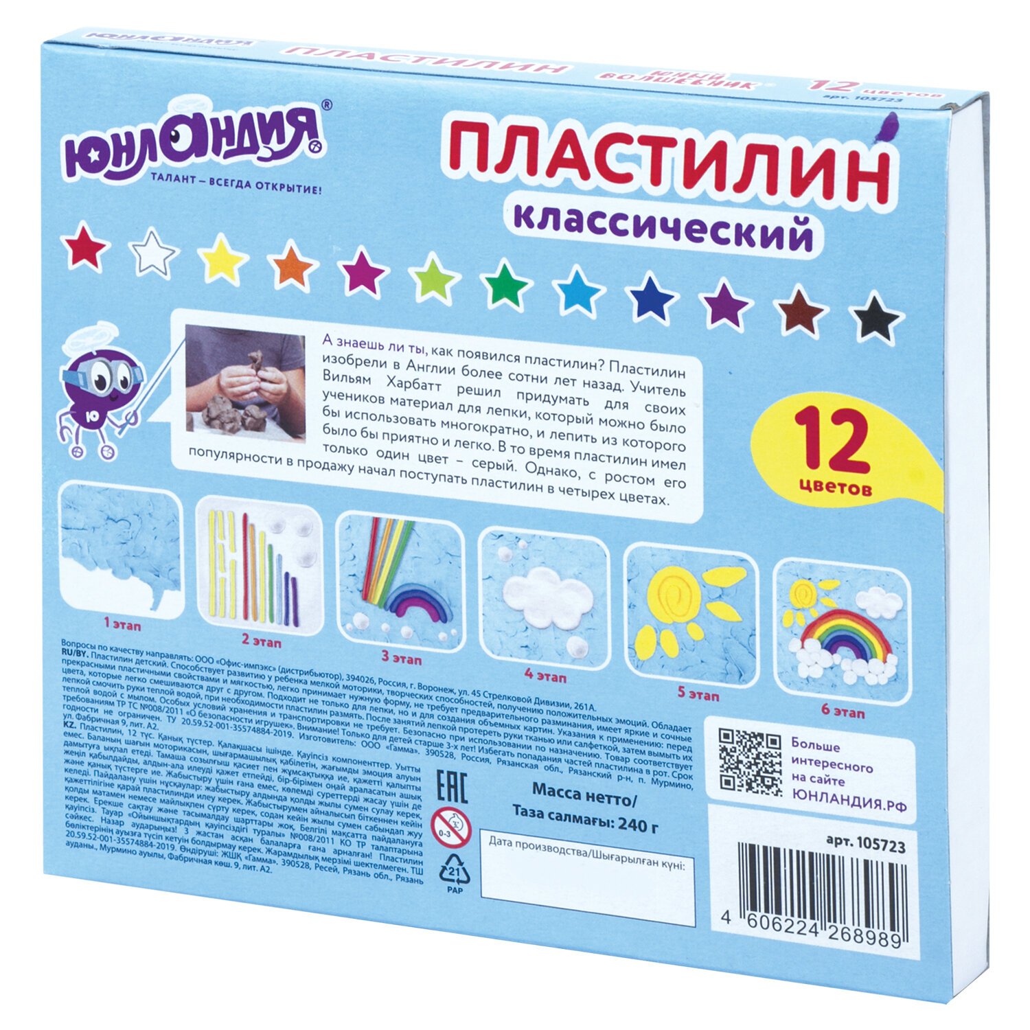 Пластилин классический ЮНЛАНДИЯ «ЮНЫЙ ВОЛШЕБНИК», 12 цветов, 240 г, СО СТЕКОМ, ВЫСШЕЕ КАЧЕСТВО, 105723