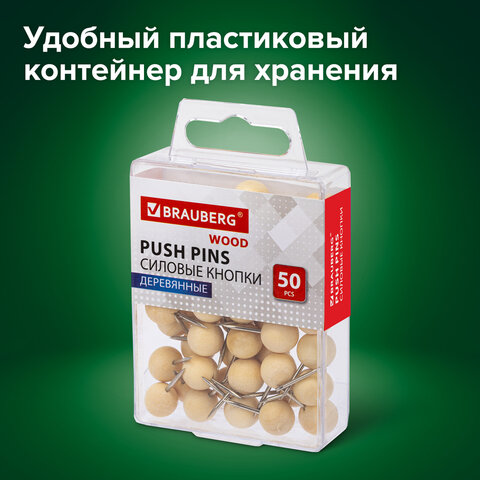 Силовые кнопки-гвоздики BRAUBERG WOODдеревянные (шарики)50 штук10 мм272761