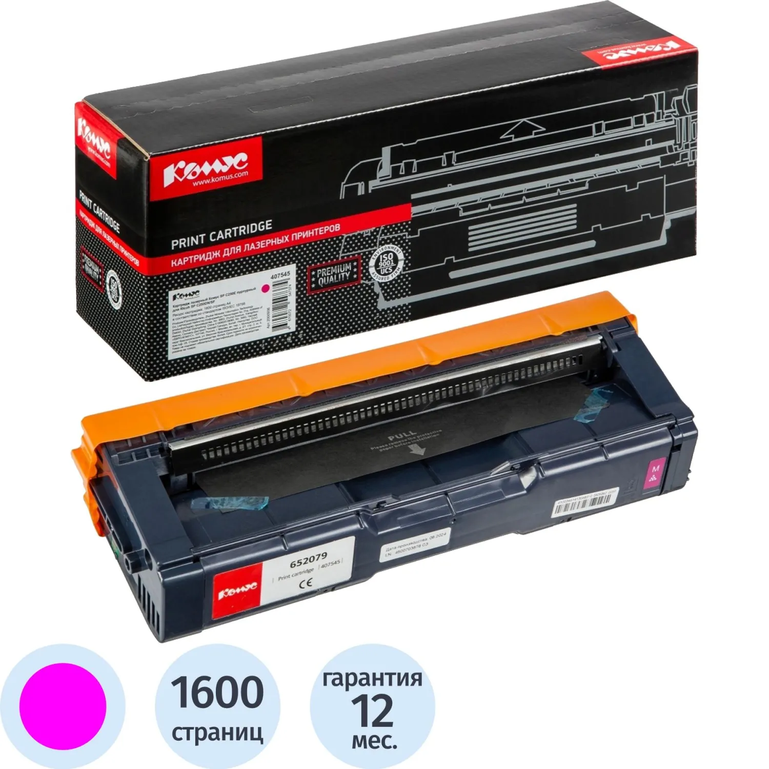 превью Картридж лазерный Комус SP C250E для Ricoh пурпурный совместимый