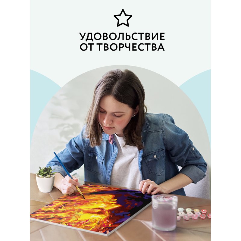 Картина по номерам на холсте ТРИ СОВЫ «Стихия. Огонь», 40×50, с акриловыми красками и кистями