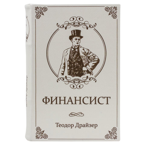 Сейф-книга «ФИНАНСИСТ», 60×170×240 мм, ключевой замок, BRAUBERG